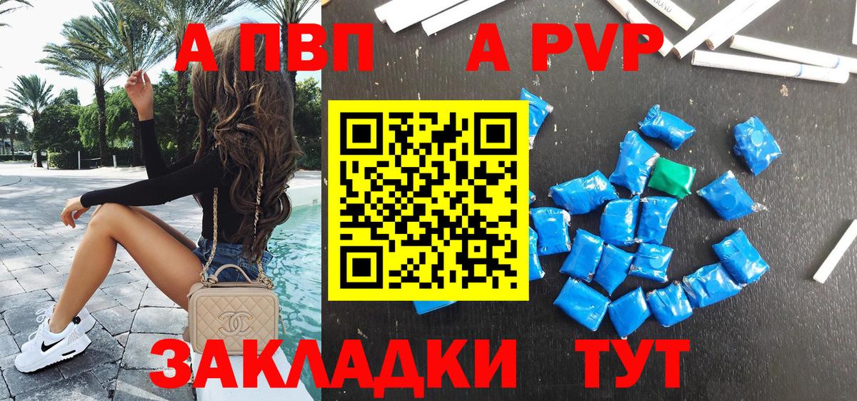 Ялта  A-PVP VHQ  Вход с VPN  APVP  Альфа ПВП СК КРИС  купить наркоту  Alpha PVP мука 