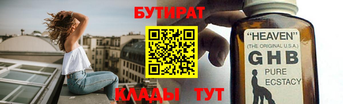 Ялта  БУТИРАТ бутик  Вход с VPN 
