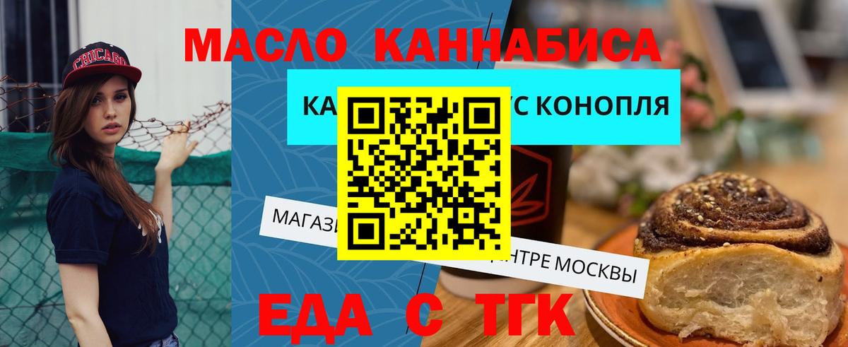 Ялта  Canna-Cookies конопля  Вход с VPN 