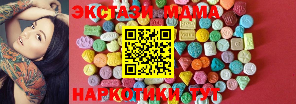 Ecstasy XTC Ялта