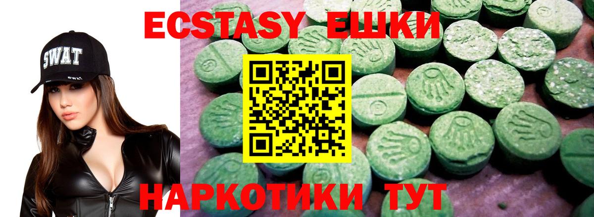 Экстази диски  Ecstasy 250 мг  Ялта  Вход с VPN 