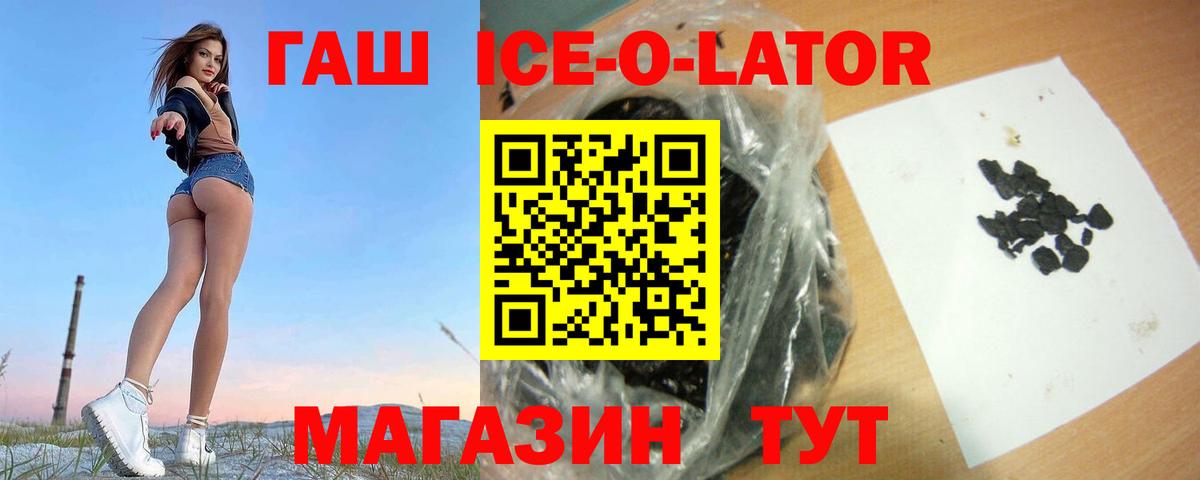 Ялта  ГАШ Premium  Вход с VPN 