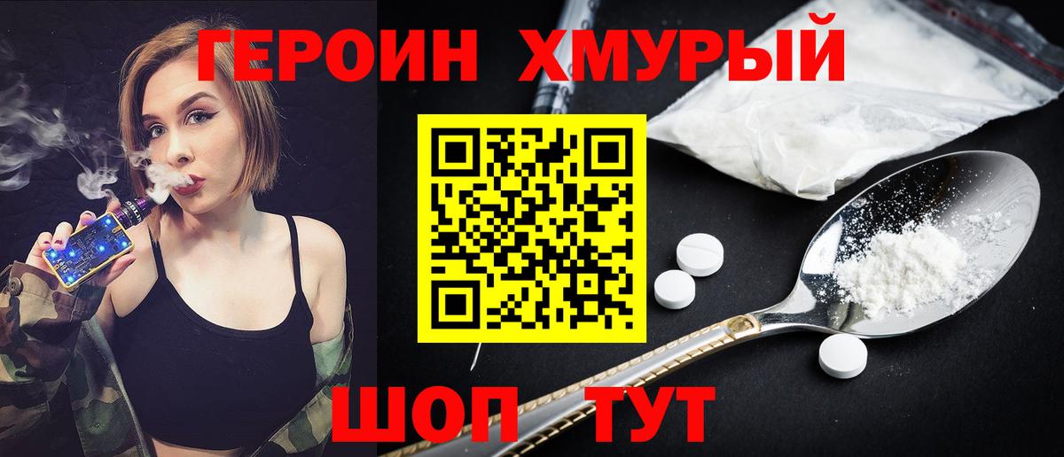 ГЕРОИН Афган Ялта