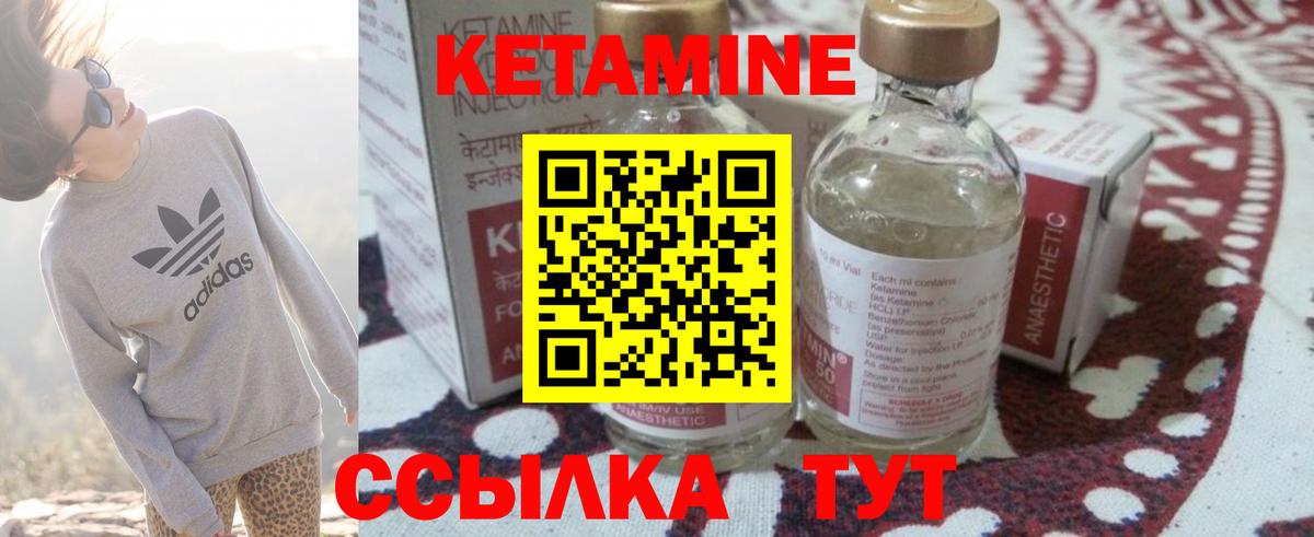 Кетамин ketamine  Вход с VPN  Ялта 