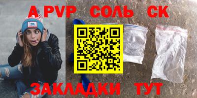 apvp Бузулук