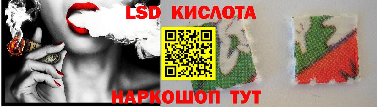 ЛСД экстази кислота  Вход с VPN  LSD-25 экстази ecstasy  Ялта 