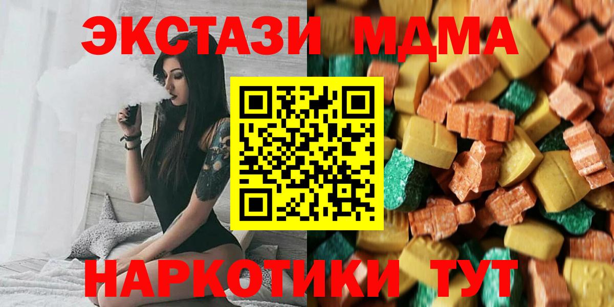 Ялта  МДМА молли  MDMA crystal  Вход с VPN 