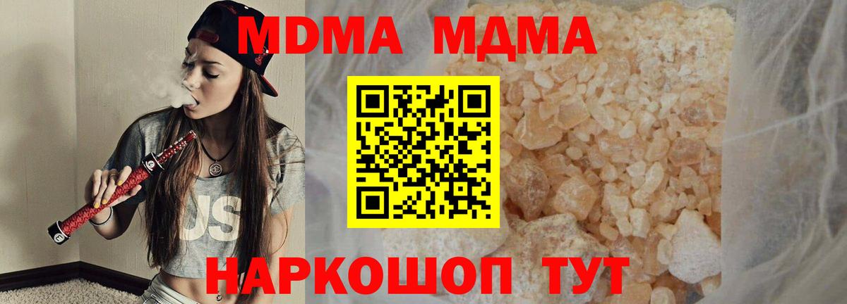 MDMA кристаллы Ялта