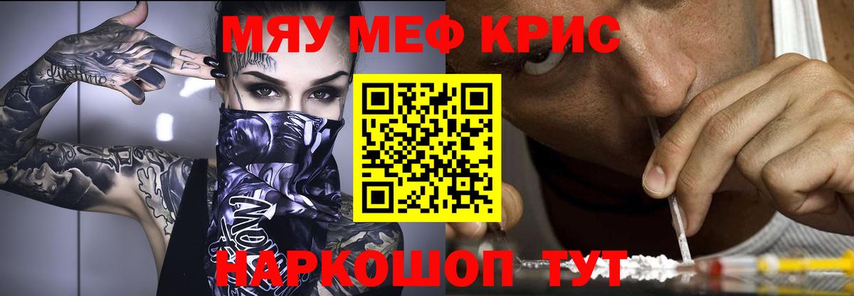 Меф кристаллы Ялта