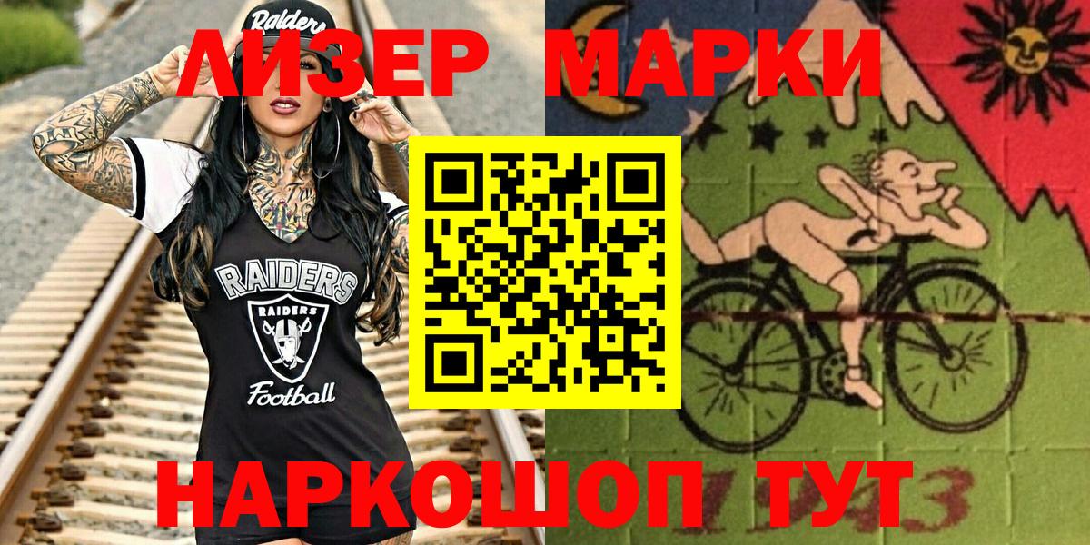 Марки NBOMe 1500мкг  Вход с VPN  Марки 25I-NBOMe  Ялта 