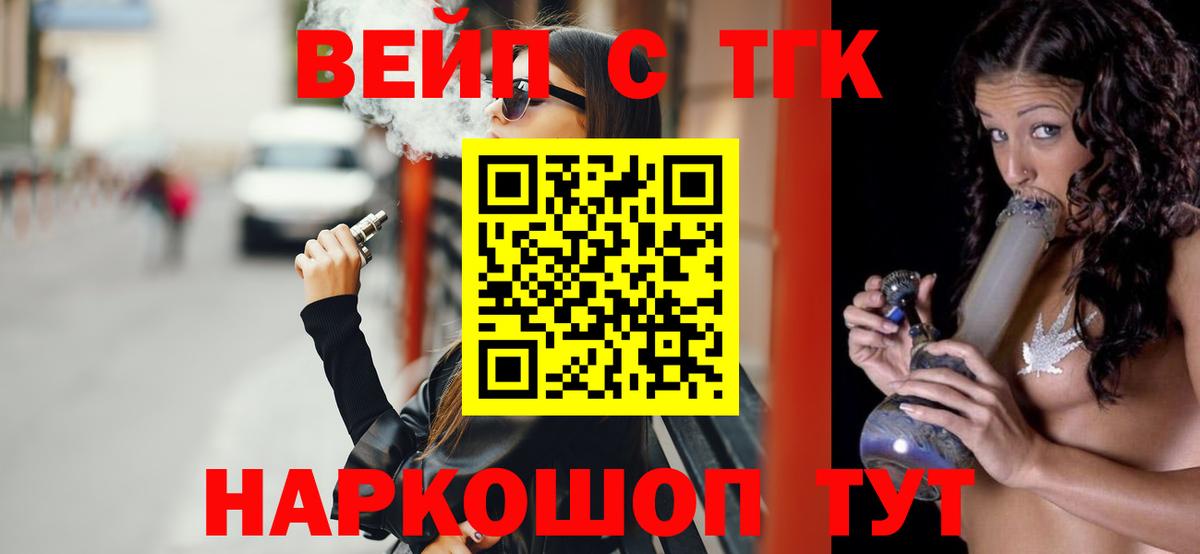 купить наркотик  ТГК жижа  кракен рабочий сайт  Вход с VPN  Ялта  Дистиллят ТГК концентрат 