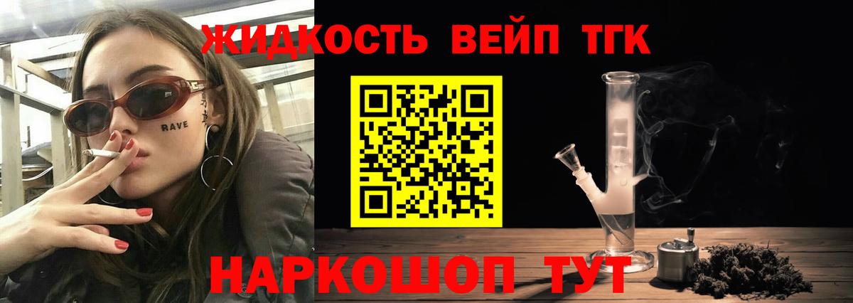 ТГК концентрат Ялта