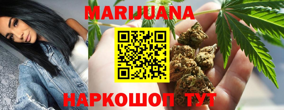 Ялта  Бошки марихуана гибрид  Шишки марихуана индика  Вход с VPN  Марихуана VHQ 